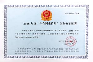 企業(yè)公示證明